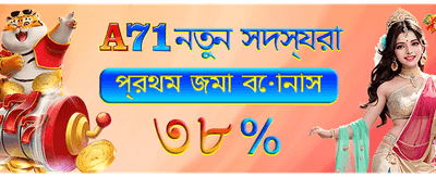 বন্ধুকে রেফার করুন ৫০০ জিতুন