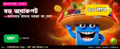 Fancywin জ্যাকপট গেম