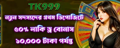 লাকি ড্র থেকে জিতুন পুরস্কার