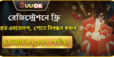 FancyWin লাকি রেড এনভেলপ বোনাস অফার