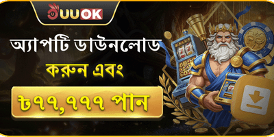 FancyWin অ্যাপ ইনস্টলেশন গাইড