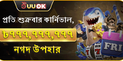 মেগা স্লট ফ্রি স্পিন উৎসব