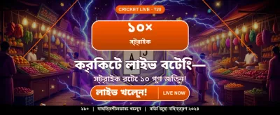 সেরা অনলাইন গেম খেলুন