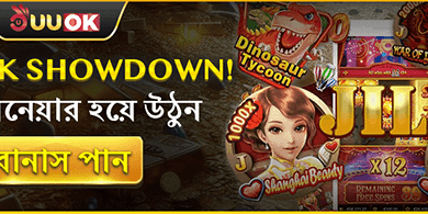 ভিআইপি সাপ্তাহিক ক্যাশব্যাক