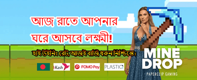 দ্রুত পেমেন্ট ও সহজ ডিপোজিট